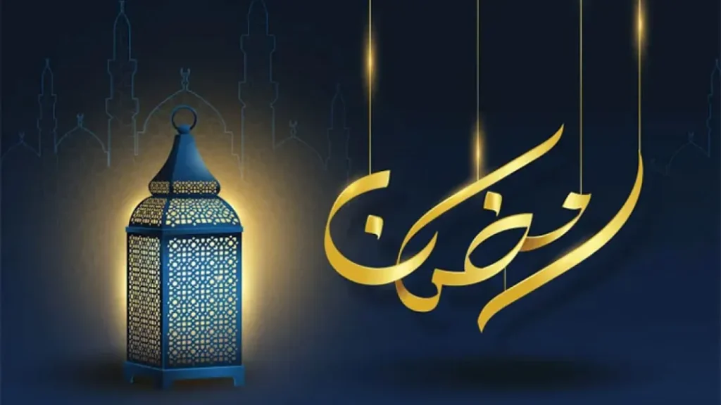ramadhan